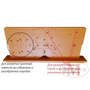 ШМ-255 Мебельный универсальный шаблон