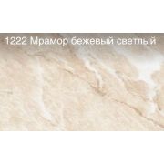 Плинтус для столешниц 20х20х3,0 м Мрамор бежевый светлый (ф-ра 595)