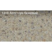 Плинтус для столешницы AP740 Артстоун бежевый (1214)