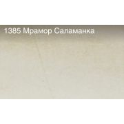 Плинтус для столешниц 18х18х3,0 м Мрамор Саламанка (ф-ра 287)