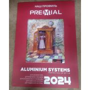 Каталог «наш профиль PREMIAL» aluminium system 2024