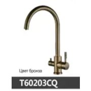 Кухонный смеситель LAUTE T60203CQ под фильтр, бронза